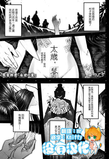 Eisei no Gyou Zenpen cover