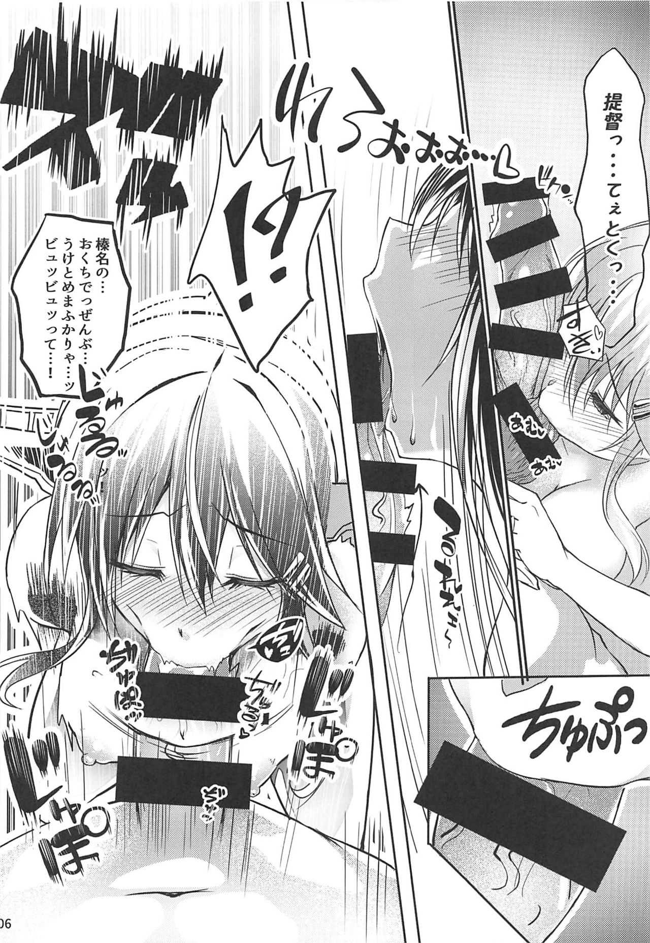 Haruna-chan Resort! page 7 full