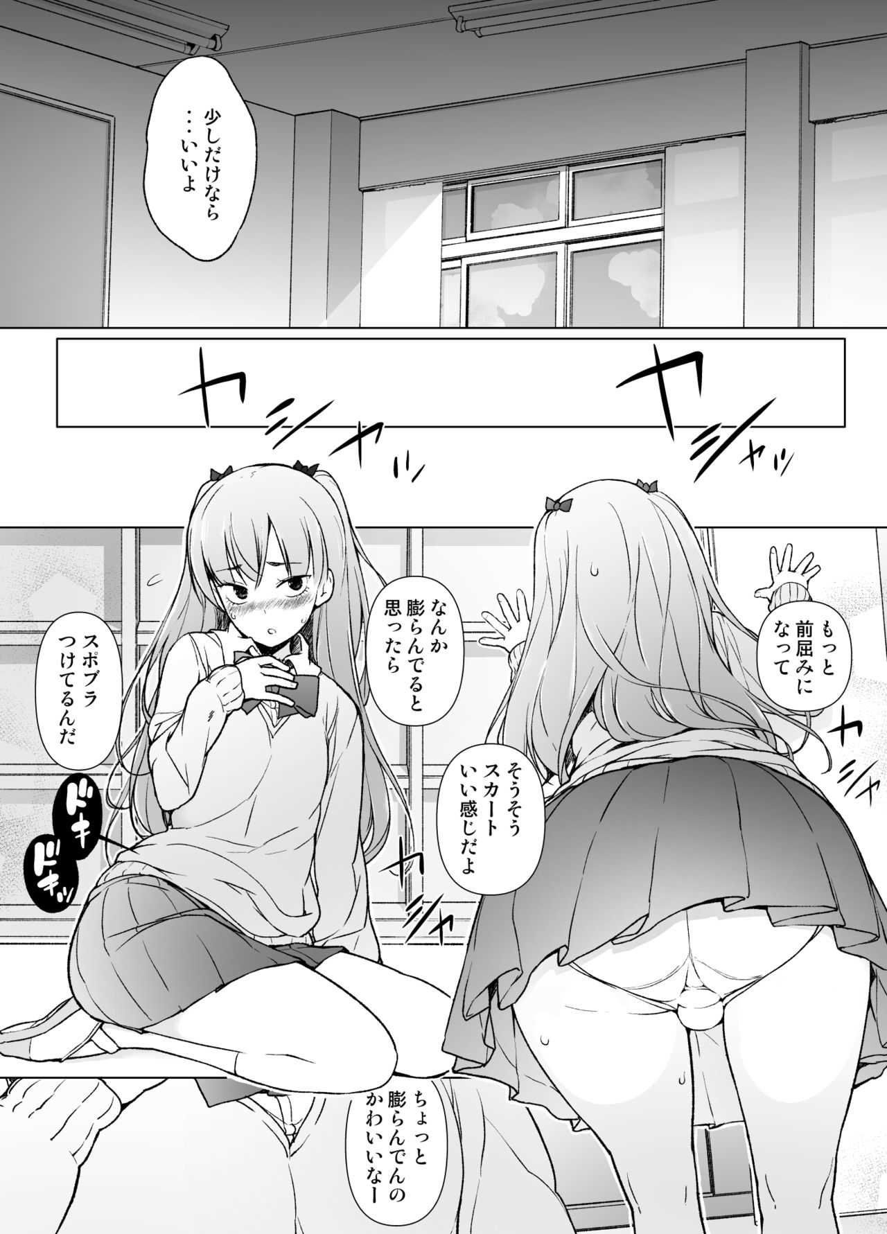 Danshikou no kawaiiko ga Josou shita hanasahi page 10 full