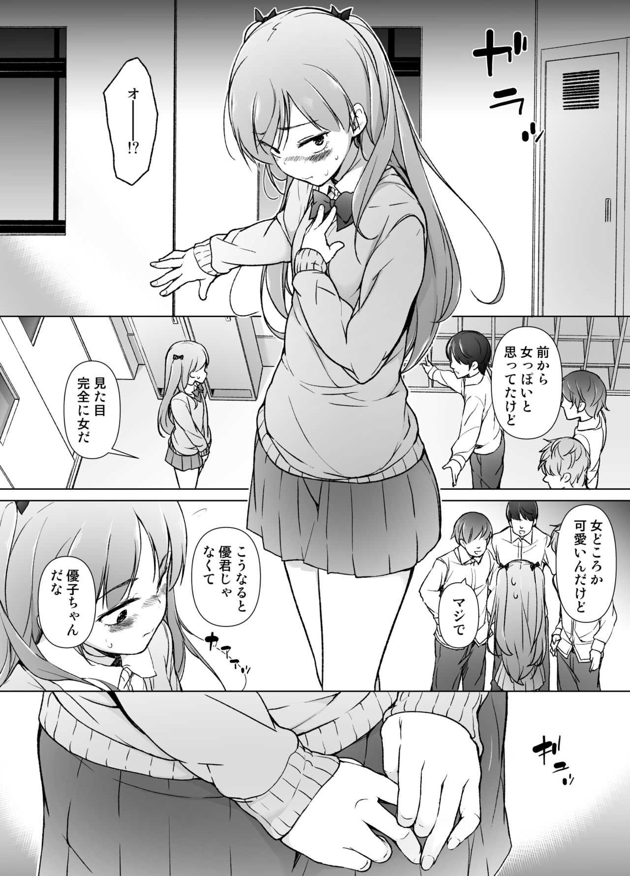 Danshikou no kawaiiko ga Josou shita hanasahi page 7 full