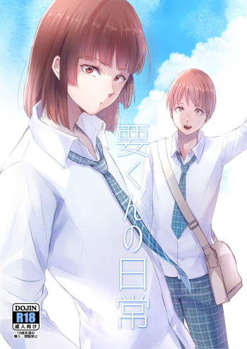 Kaname-kun no Nichijou | Kaname-kun's Daily Life cover