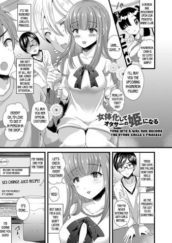 Nyotaika Shite OtaCir no Hime ni Naru | Turn into a girl and become the otaku circle's princess cover