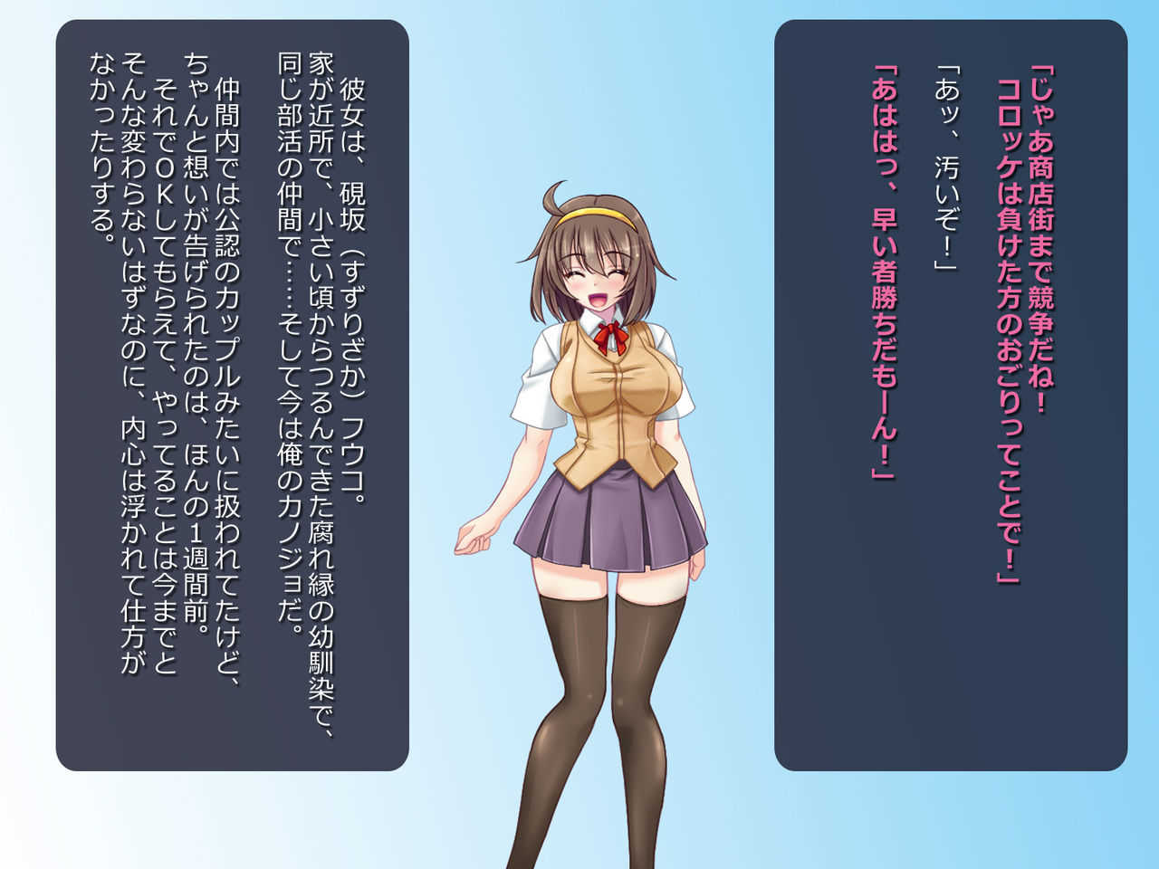 My Girlfriend Transferred to Another World And I Can Only Watch From My PC As She's NTR'd page 3 full