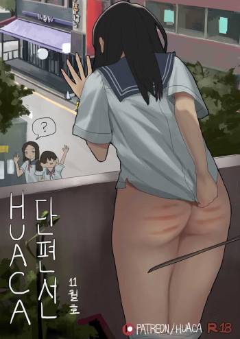 Spank Me Please 1 cover