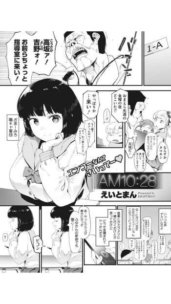 AM10:28 cover