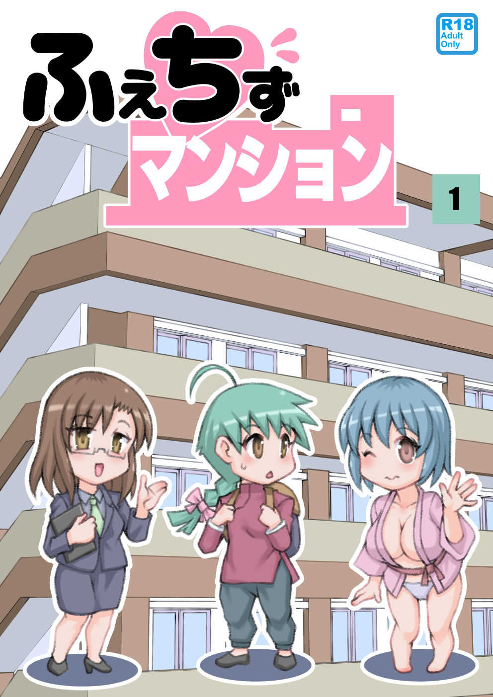 Fetish Mansion | ふぇちずマンション page 1 full