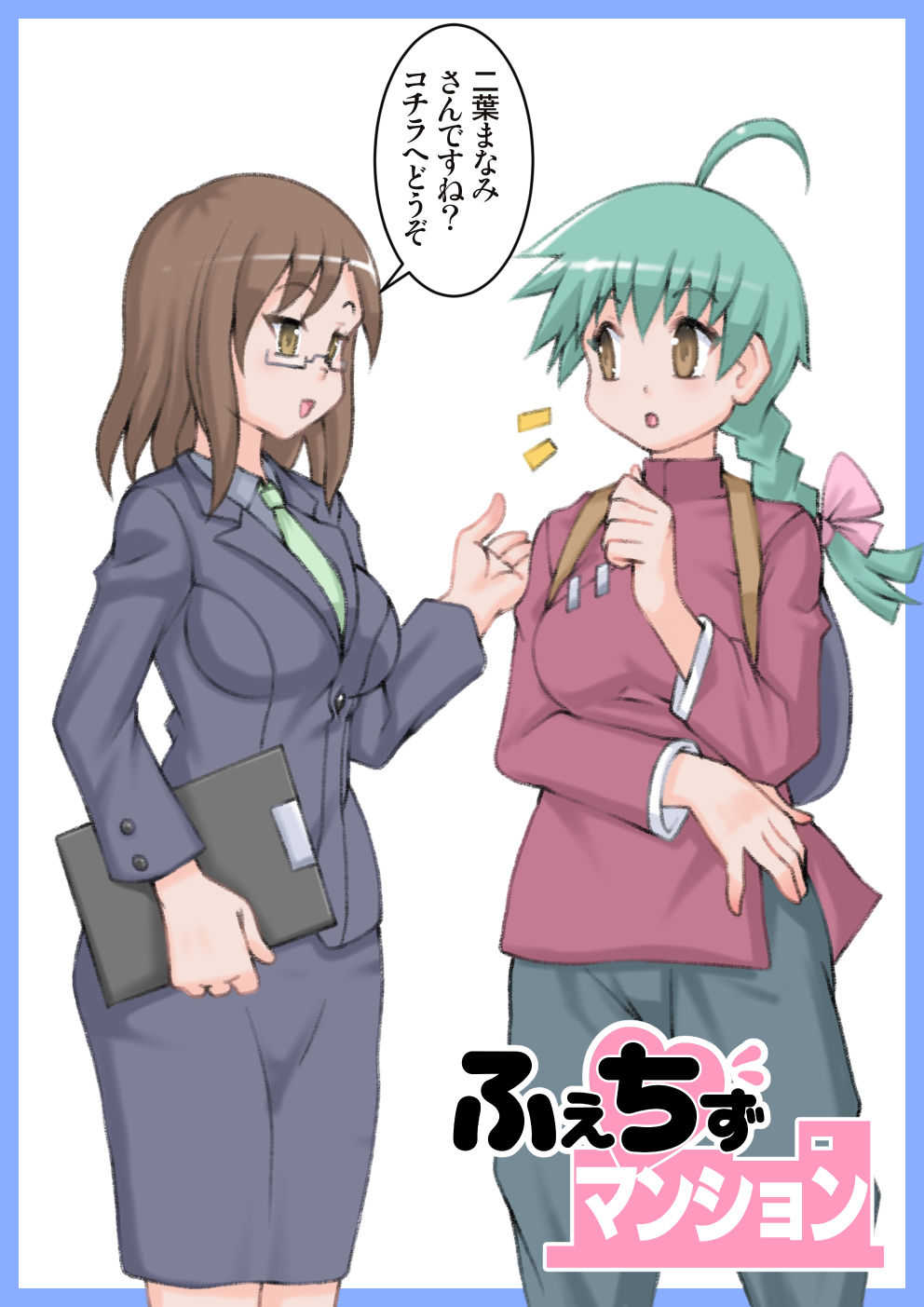 Fetish Mansion | ふぇちずマンション page 2 full
