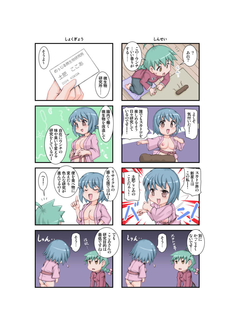 Fetish Mansion | ふぇちずマンション page 9 full
