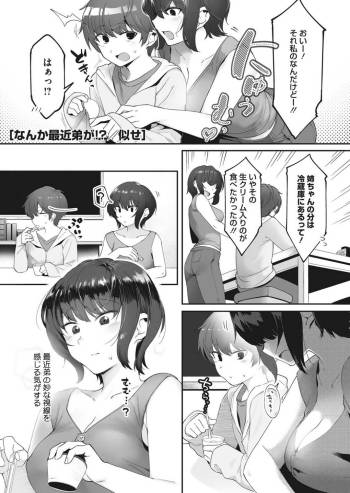 Nanka Saikin Otouto ga!? cover