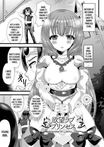 Yokubou Love Princess | Princess of Lustful Love cover