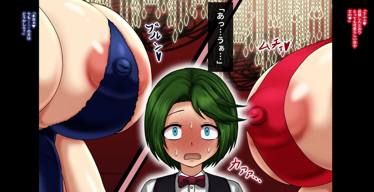 熟慾の館 淫乱熟女姉妹、少年を飲み込む肉欲母性 page 10 full