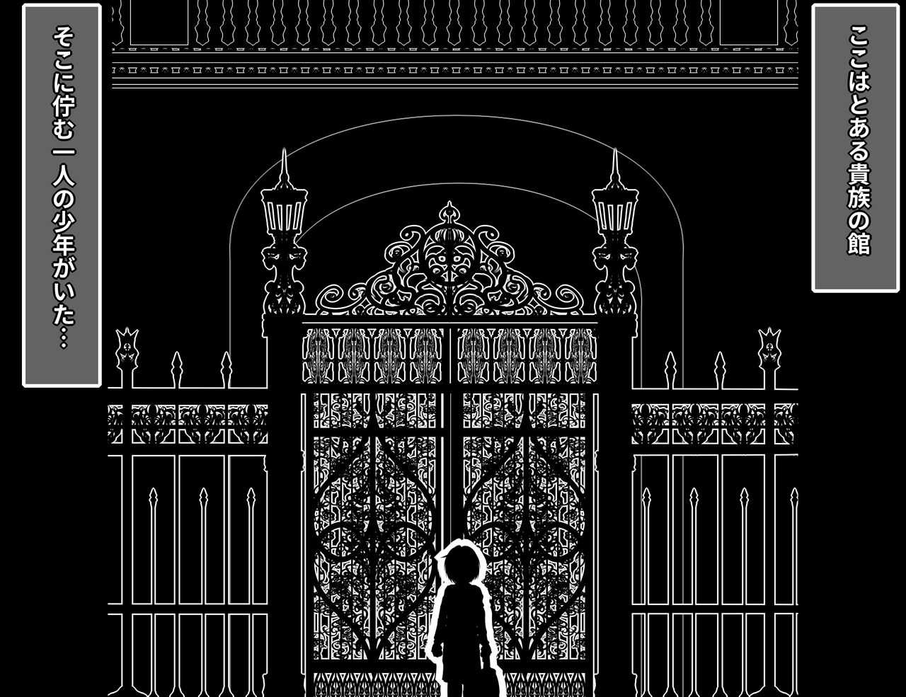 熟慾の館 淫乱熟女姉妹、少年を飲み込む肉欲母性 page 2 full