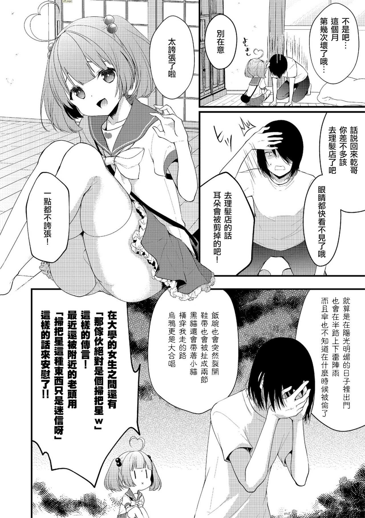 Sagechin Hero! page 2 full