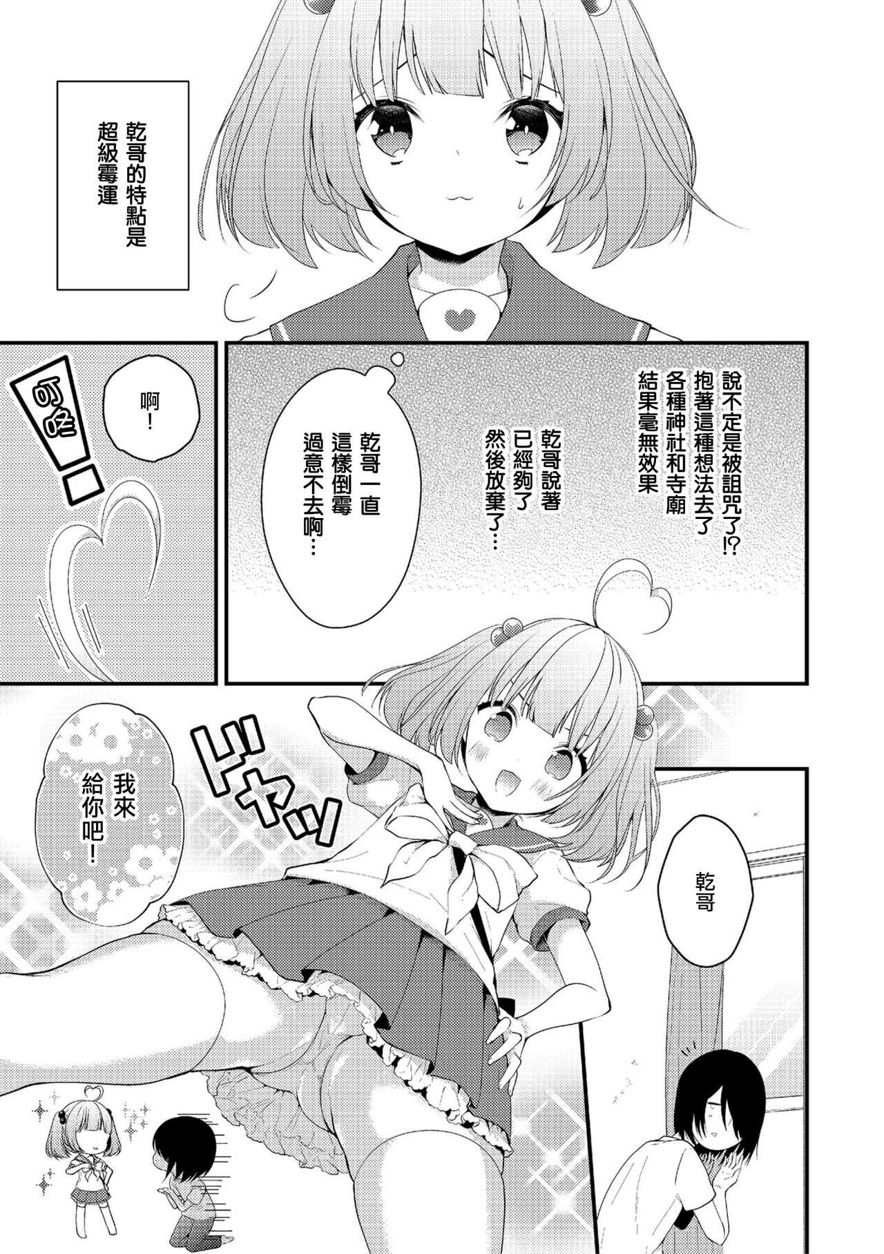 Sagechin Hero! page 3 full