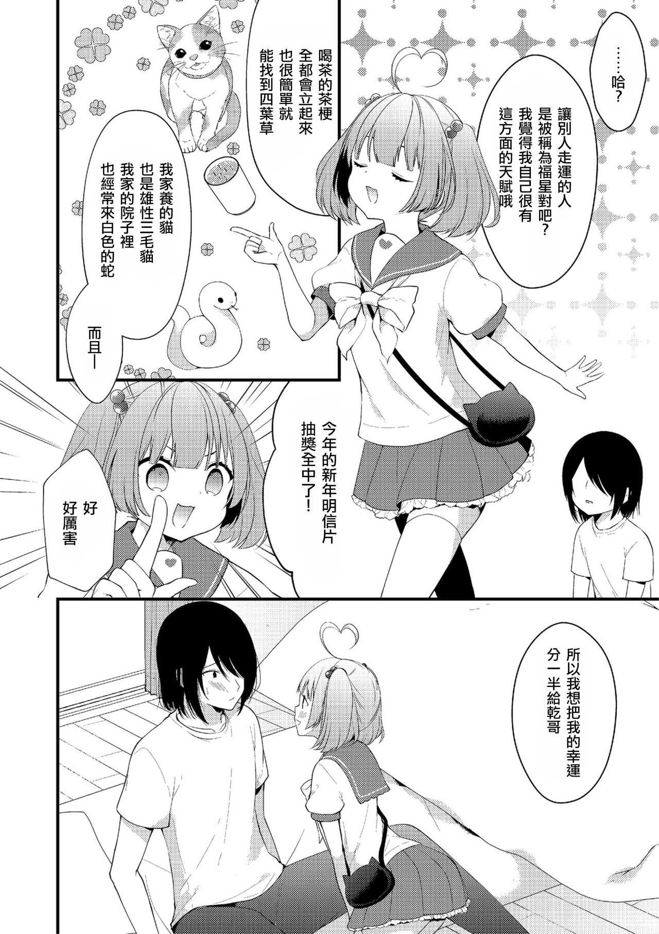 Sagechin Hero! page 4 full