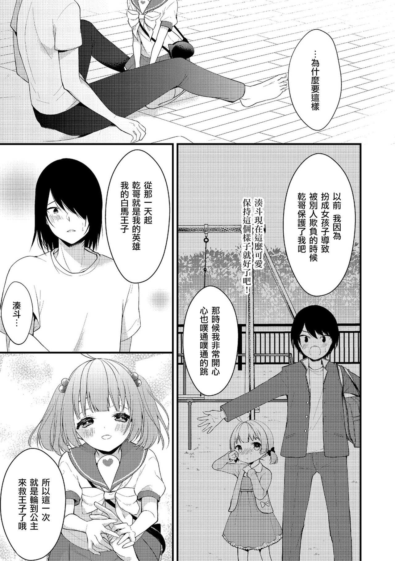 Sagechin Hero! page 5 full