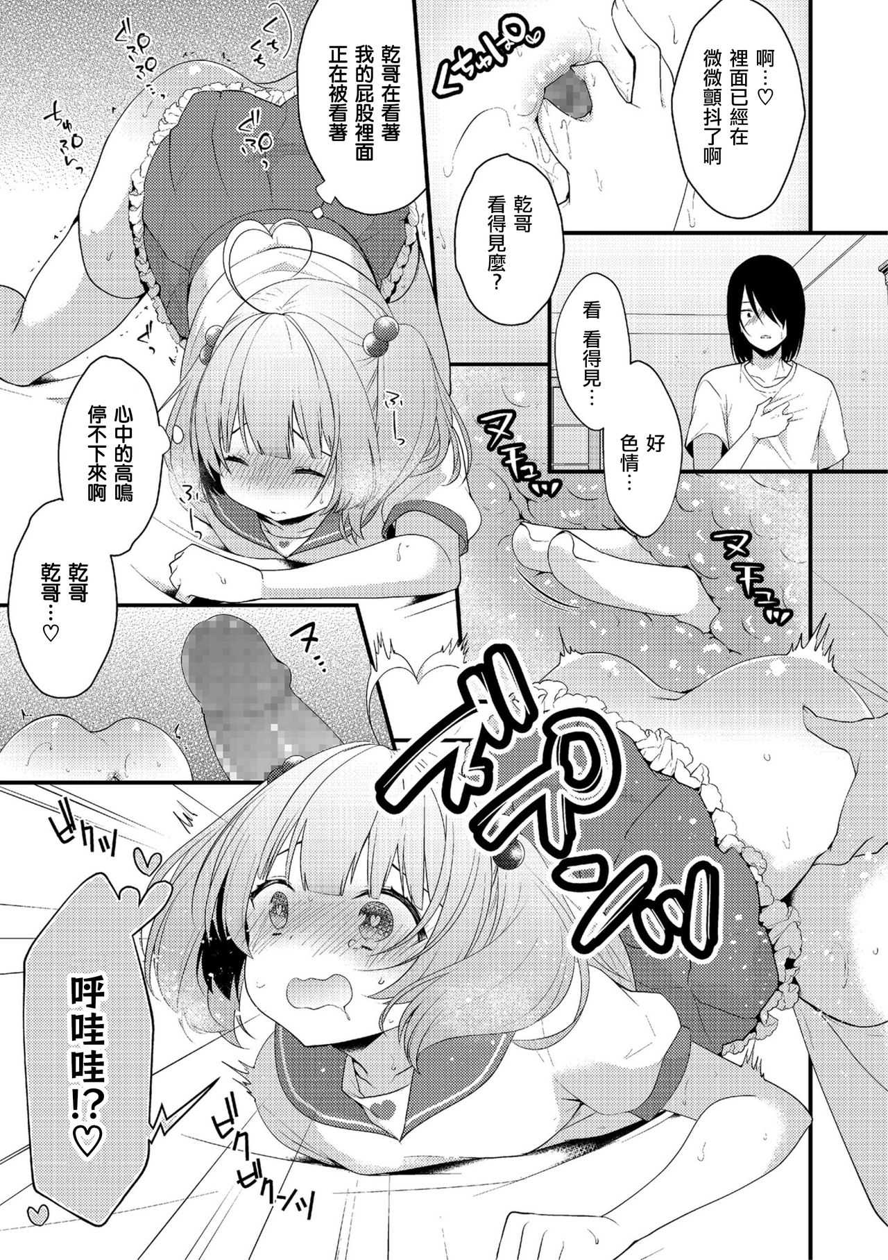 Sagechin Hero! page 9 full