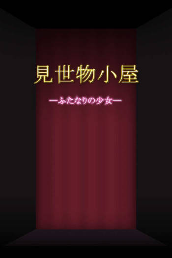 Freak show: Futanari Girl cover