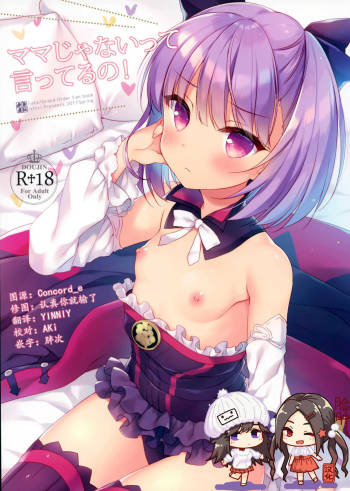 Mama janaitte Itteru no! cover