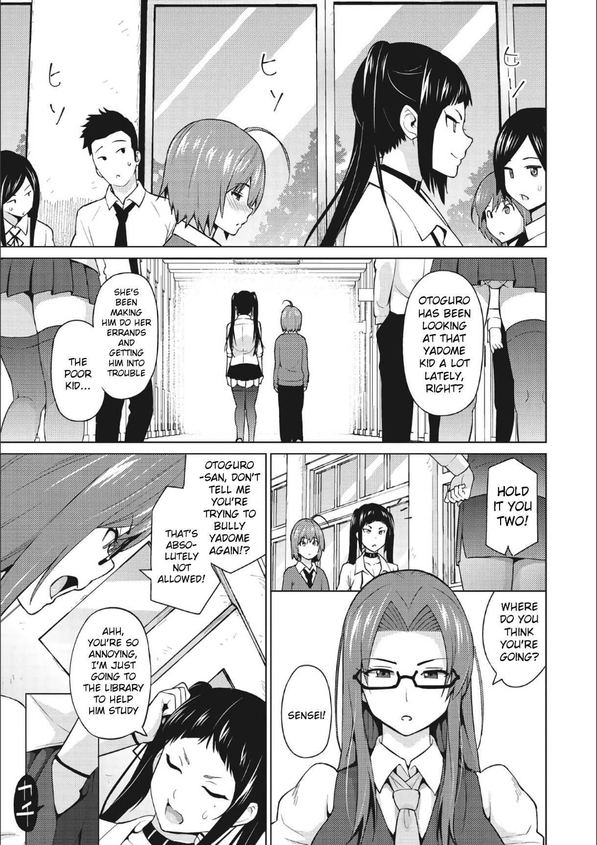 Otoguro Miya no Oasobi #3 page 5 full