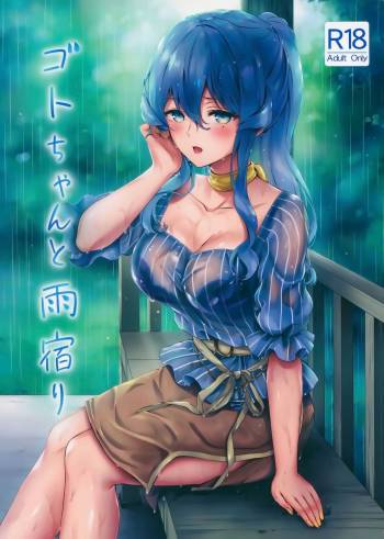 Got-chan to Amayadori cover