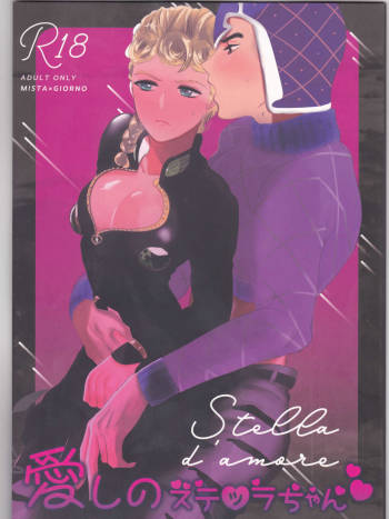 The World 19  Itoshi no Stella-chan - Stella L'amore cover