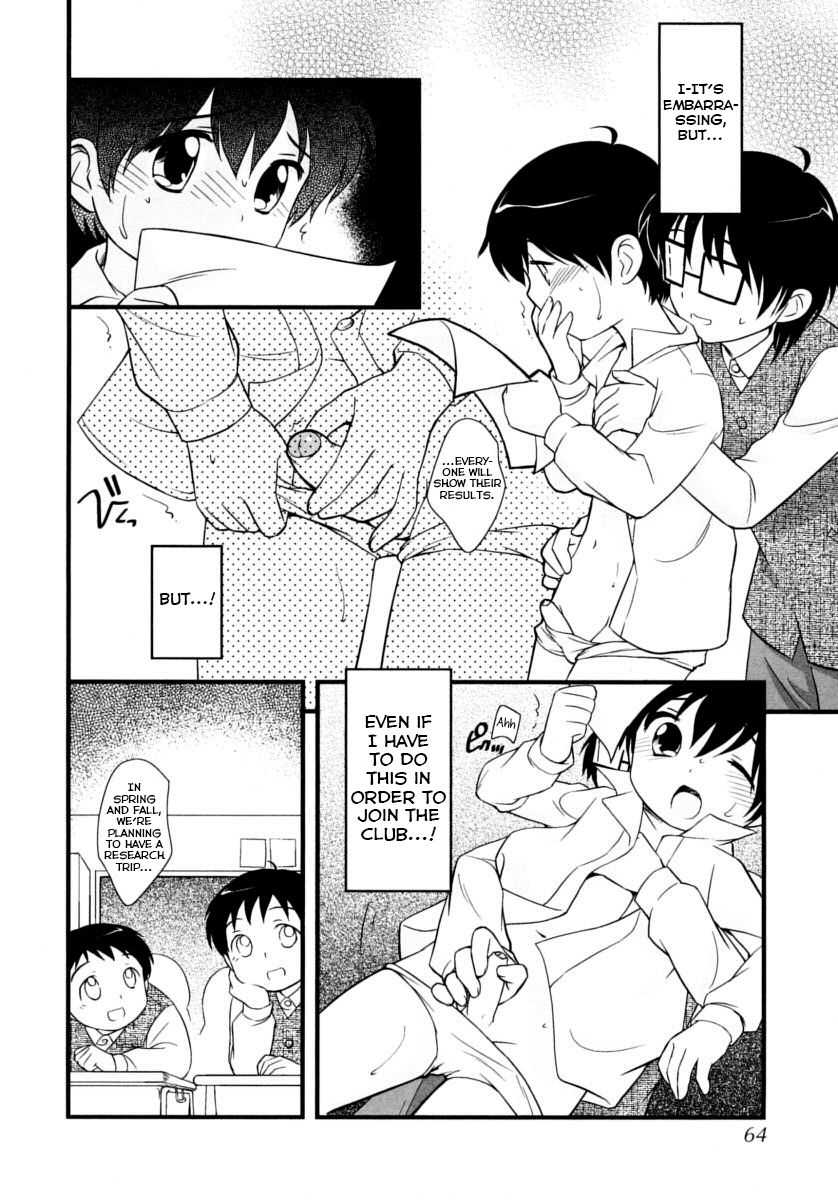 Buin Kanyuu page 4 full