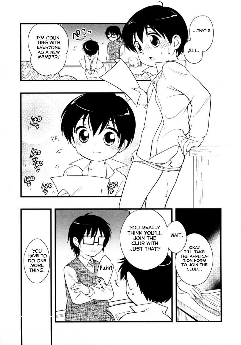 Buin Kanyuu page 5 full