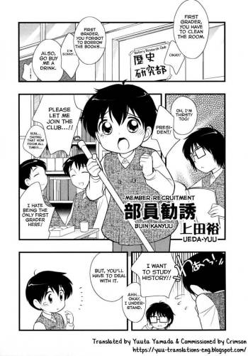 Buin Kanyuu cover