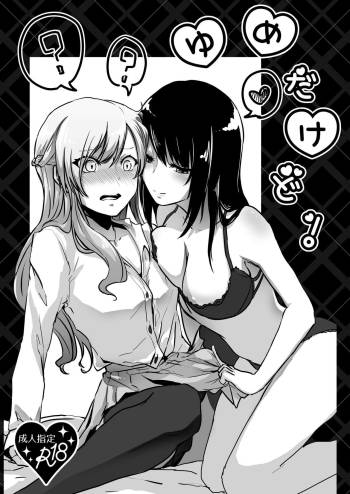 Yume Dakedo! cover