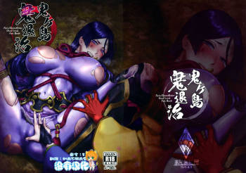 Onigashima Oni Taiji cover