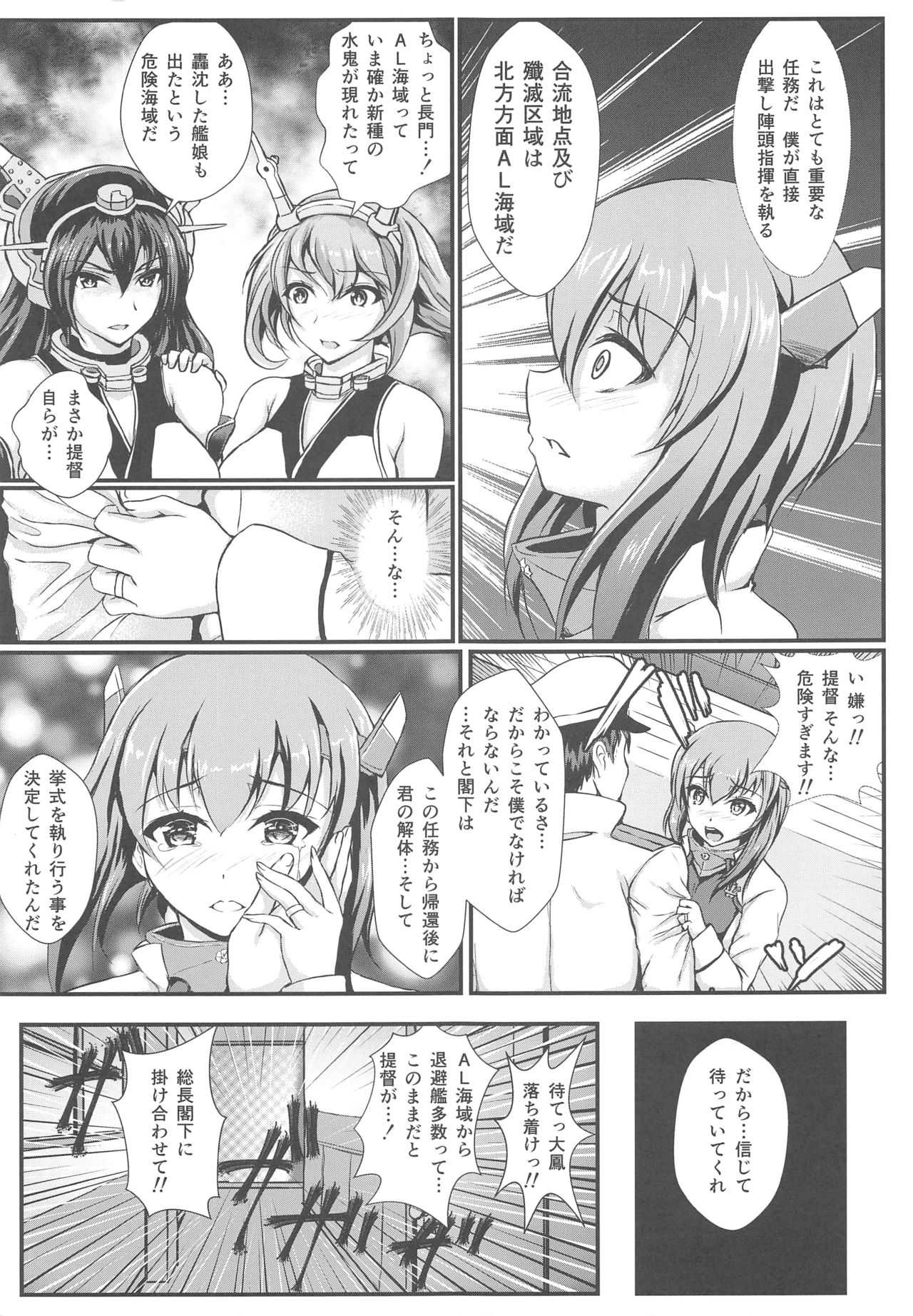 ニンシンタイホウリコンカッコガチ page 4 full