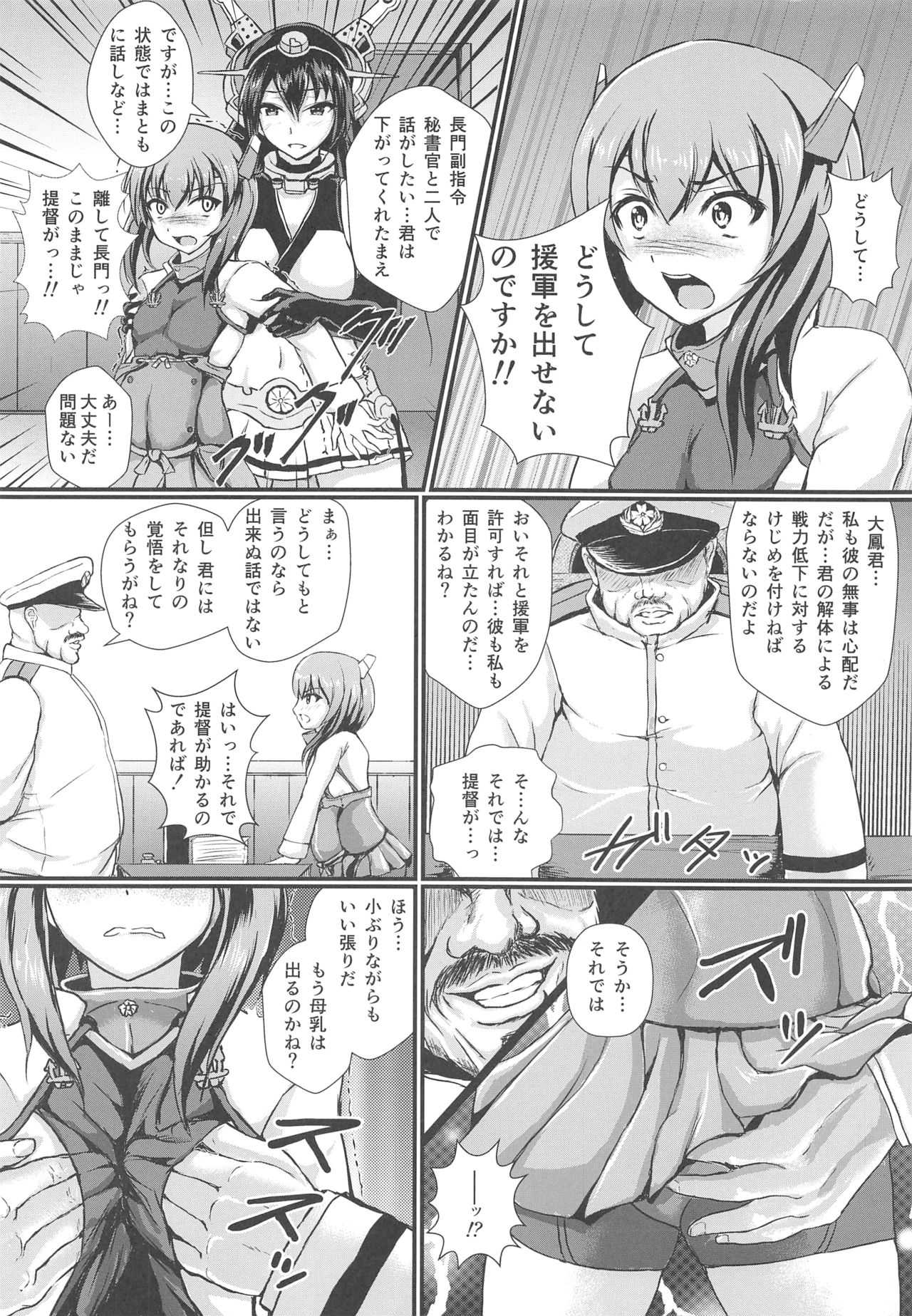 ニンシンタイホウリコンカッコガチ page 5 full