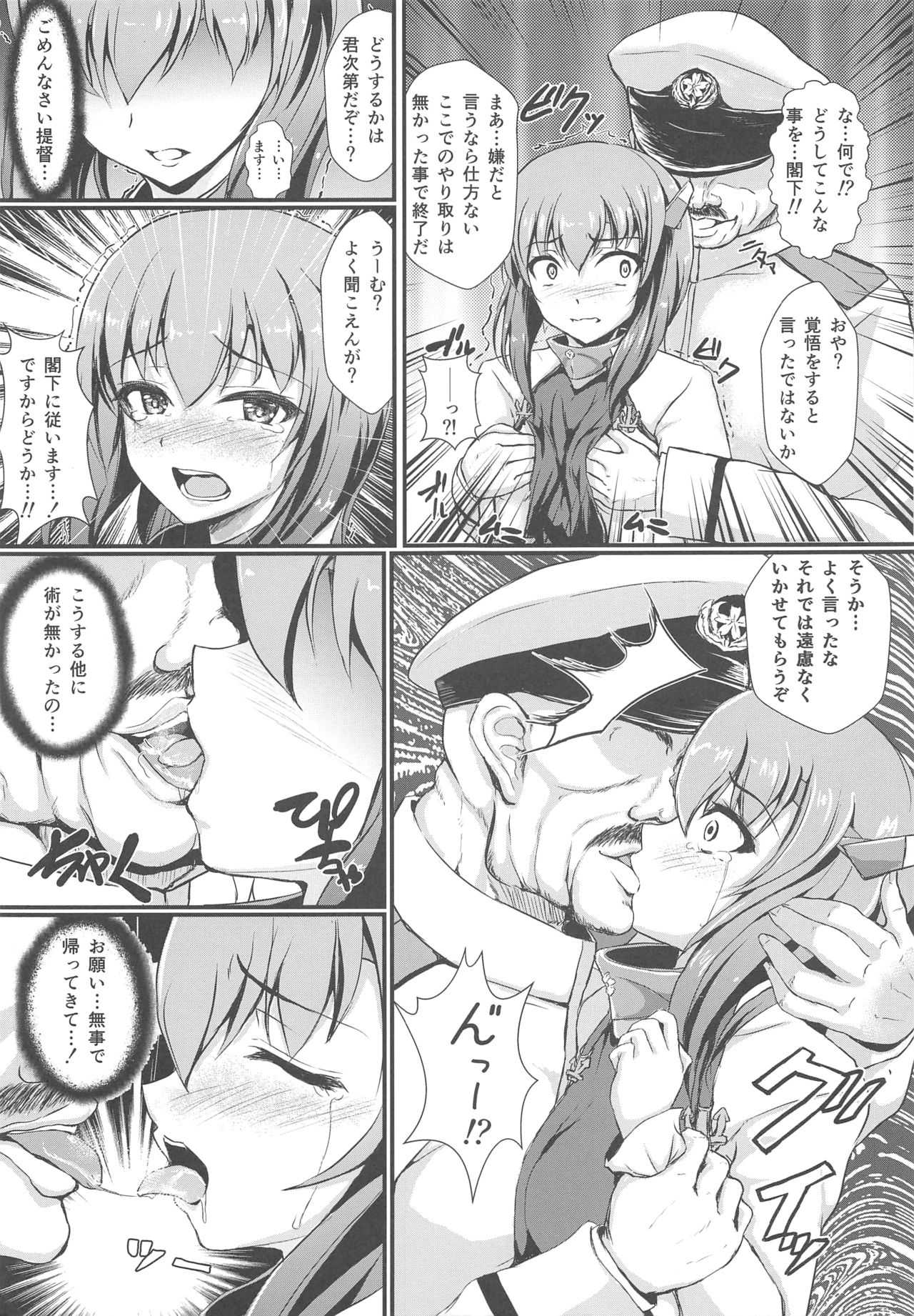 ニンシンタイホウリコンカッコガチ page 6 full