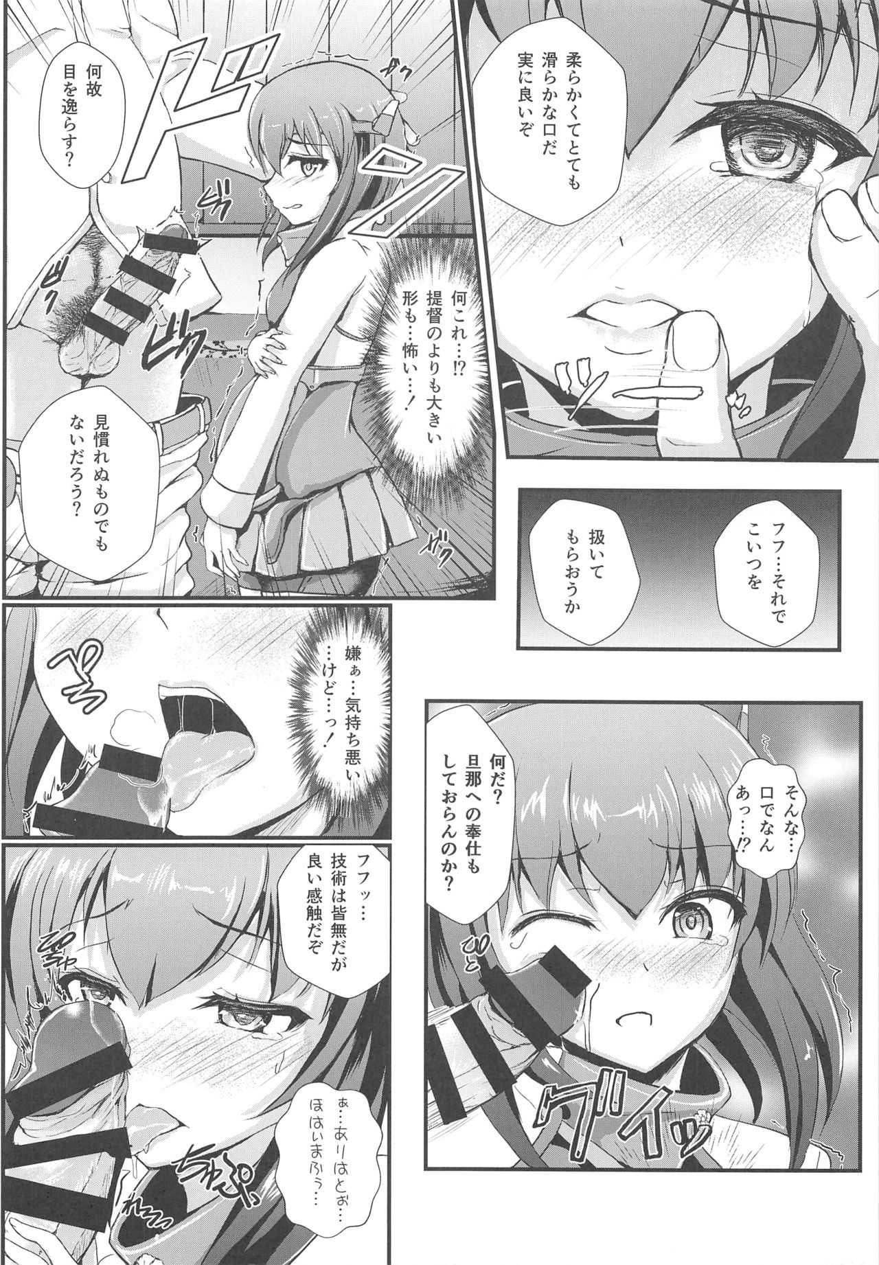 ニンシンタイホウリコンカッコガチ page 7 full