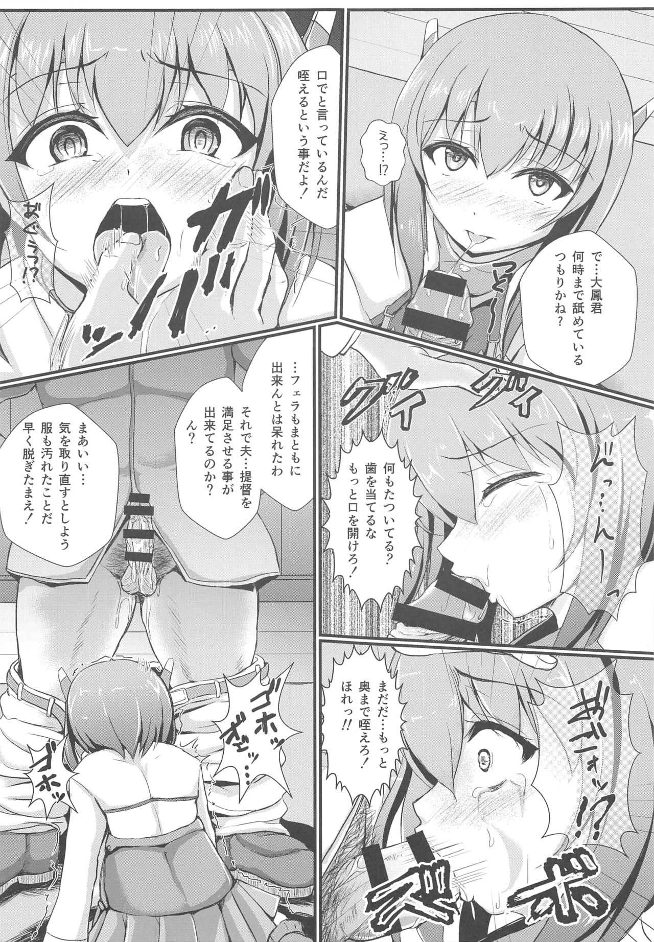 ニンシンタイホウリコンカッコガチ page 8 full