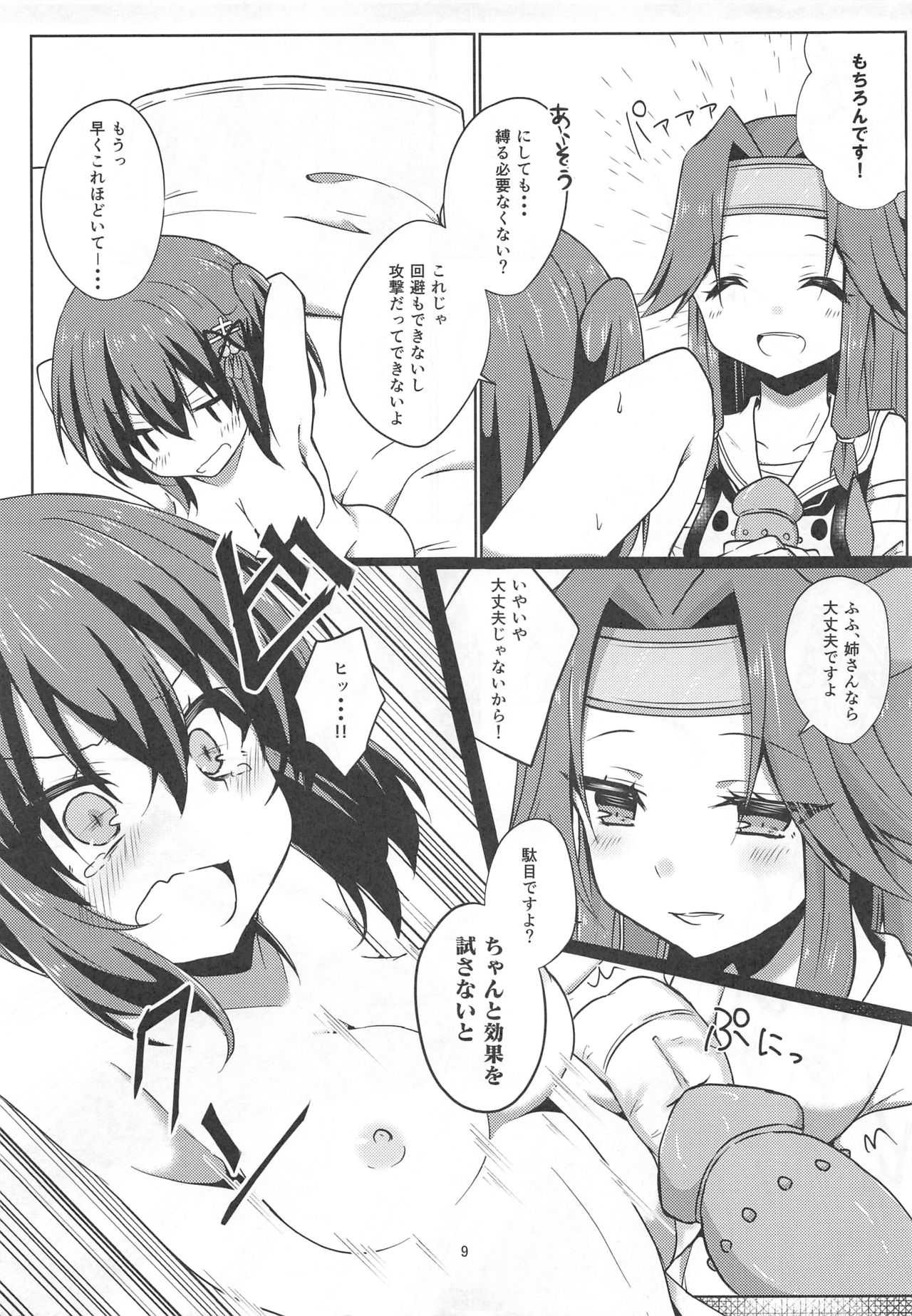 Yuri Love page 8 full