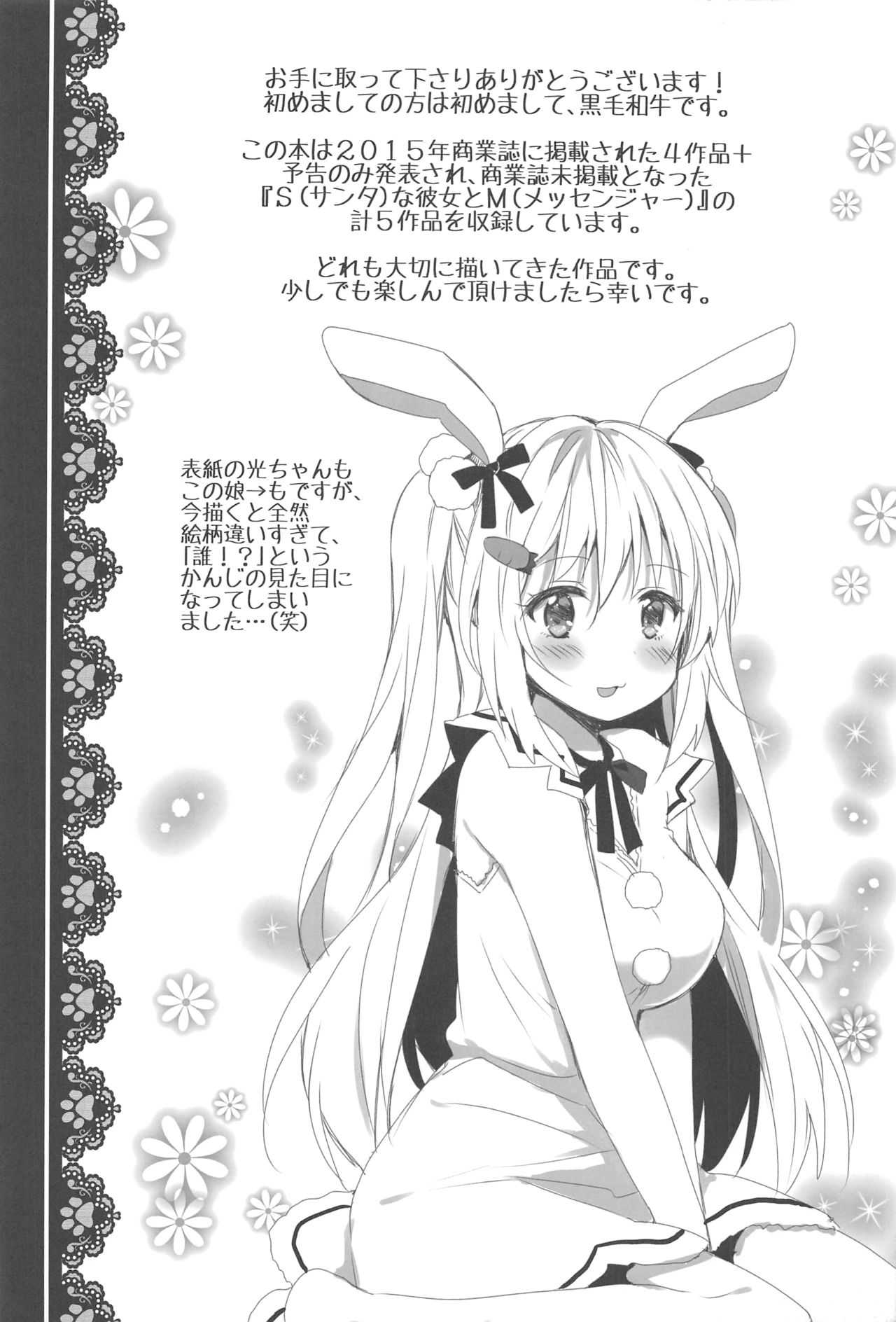 Kanchigai-kei Joshi page 3 full