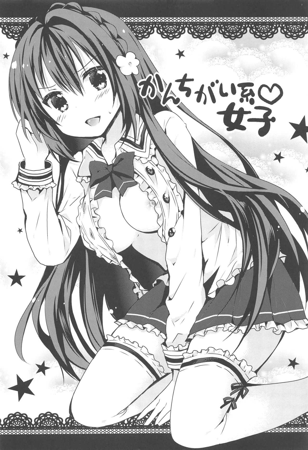 Kanchigai-kei Joshi page 4 full