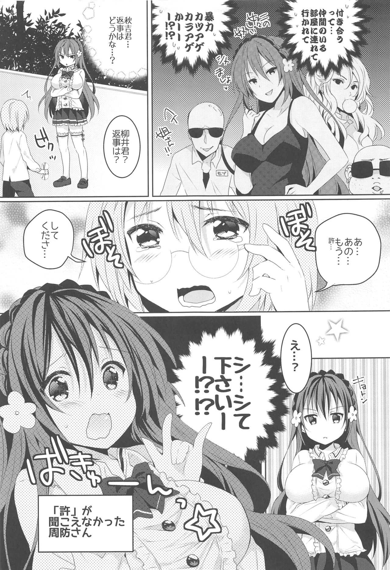 Kanchigai-kei Joshi page 8 full