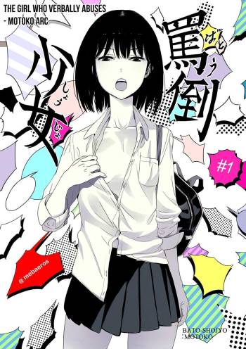 The Girl Who Verbally Abuses | Batou Shoujo #1 cover