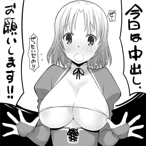 押し切れば大丈夫 page 4 full