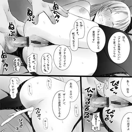 押し切れば大丈夫 page 9 full