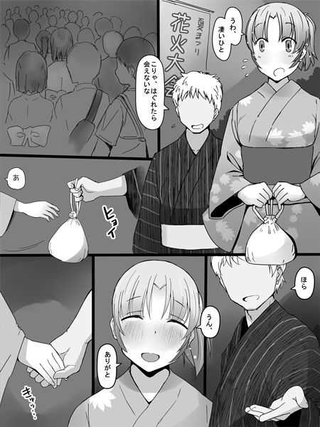 Kanban Musume page 1 full