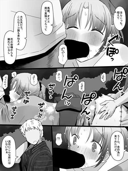 Kanban Musume page 4 full