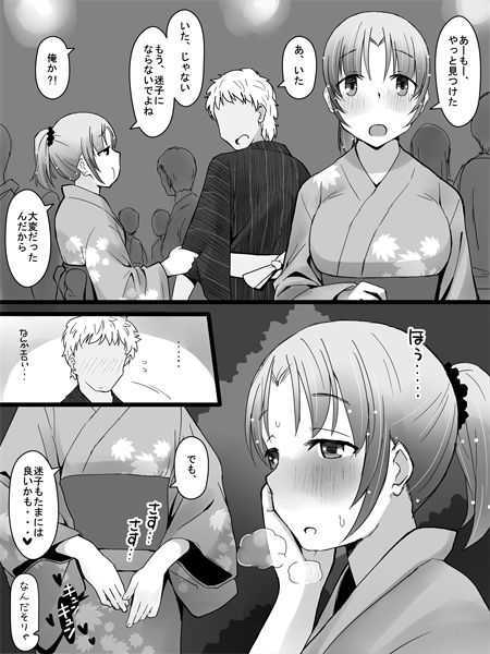 Kanban Musume page 8 full