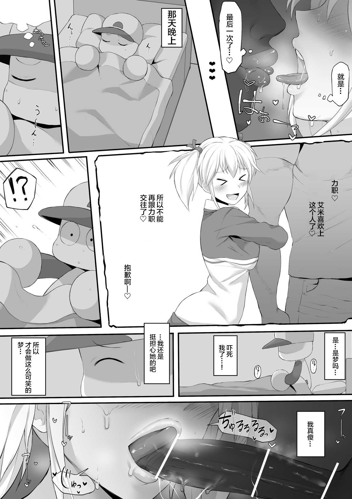 エミリ page 3 full