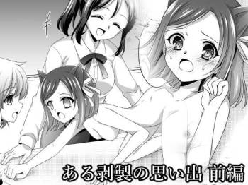 ある剥製の思い出【前編】 cover