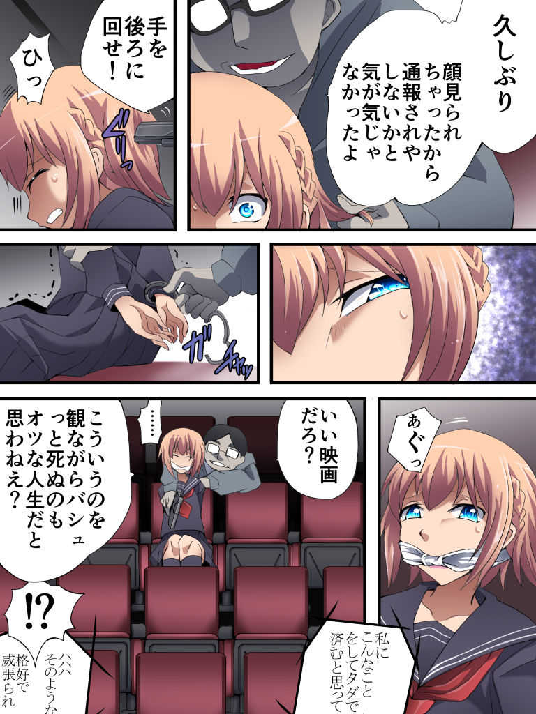 Yokubou Kaiki Dai 565 Shou - Kuso Namaiki na Josou JK Shounen ga Rape de Mesu Ochi Shita Kudan Kyofu Chikan-Hen - page 3 full