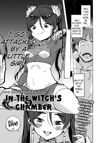 Majo no Heya nite - In the Witch's Chamber cover